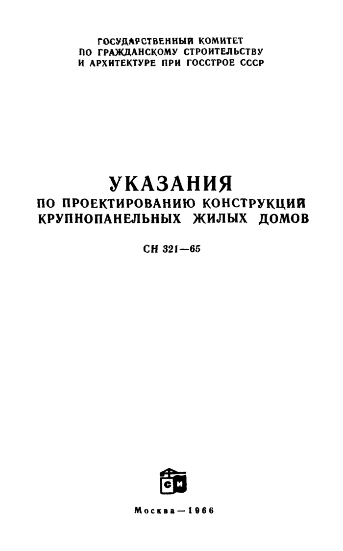 Страница 112