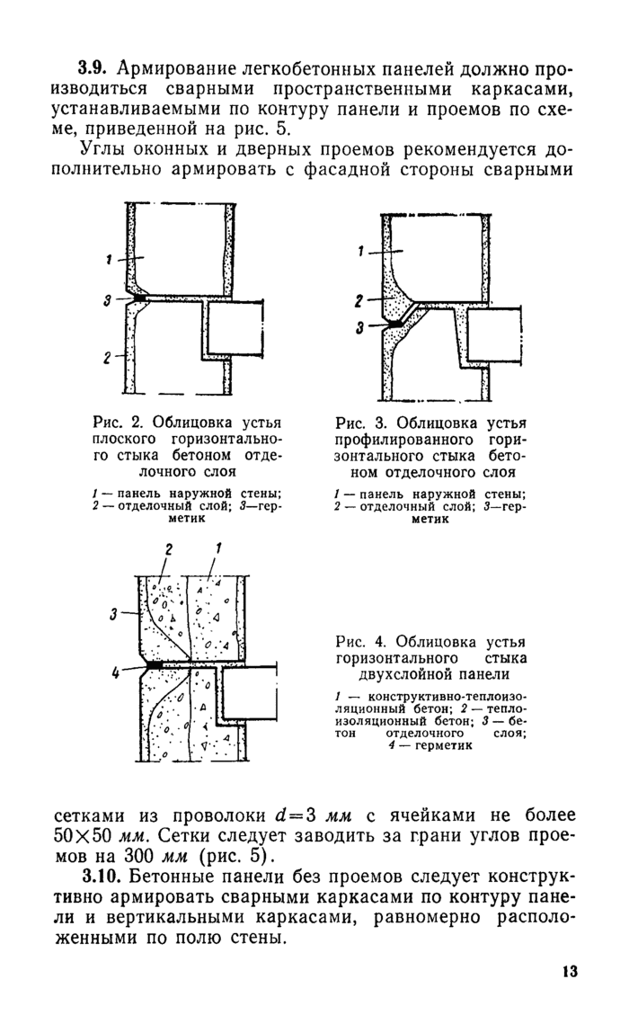 Страница 118