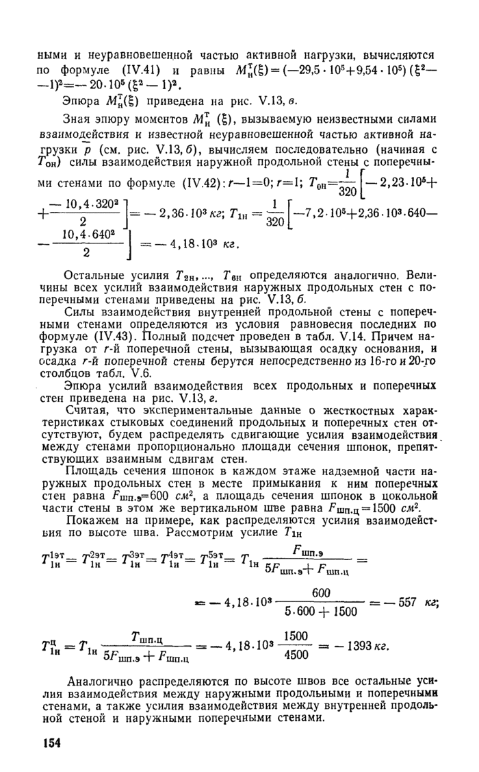 Страница 120