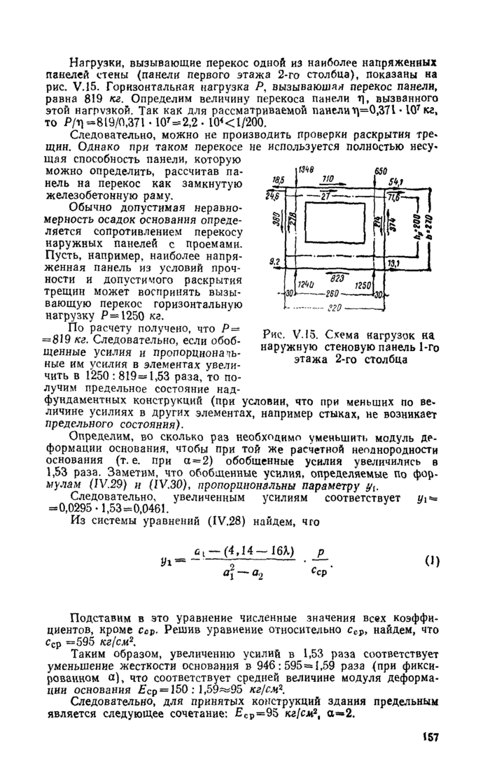 Страница 123