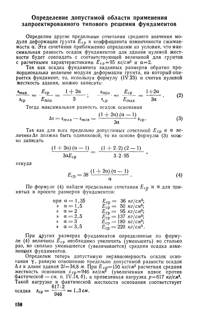 Страница 124