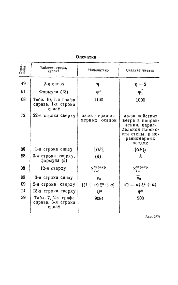 Страница 127