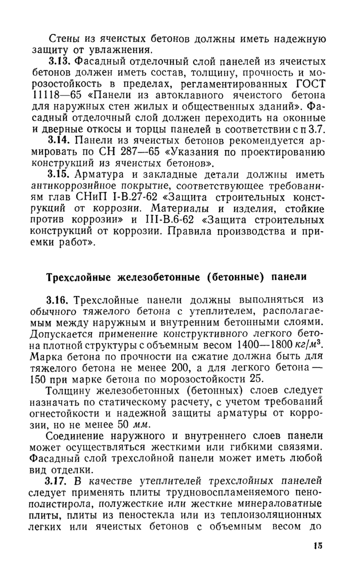 Страница 129