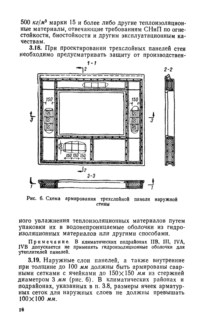 Страница 130