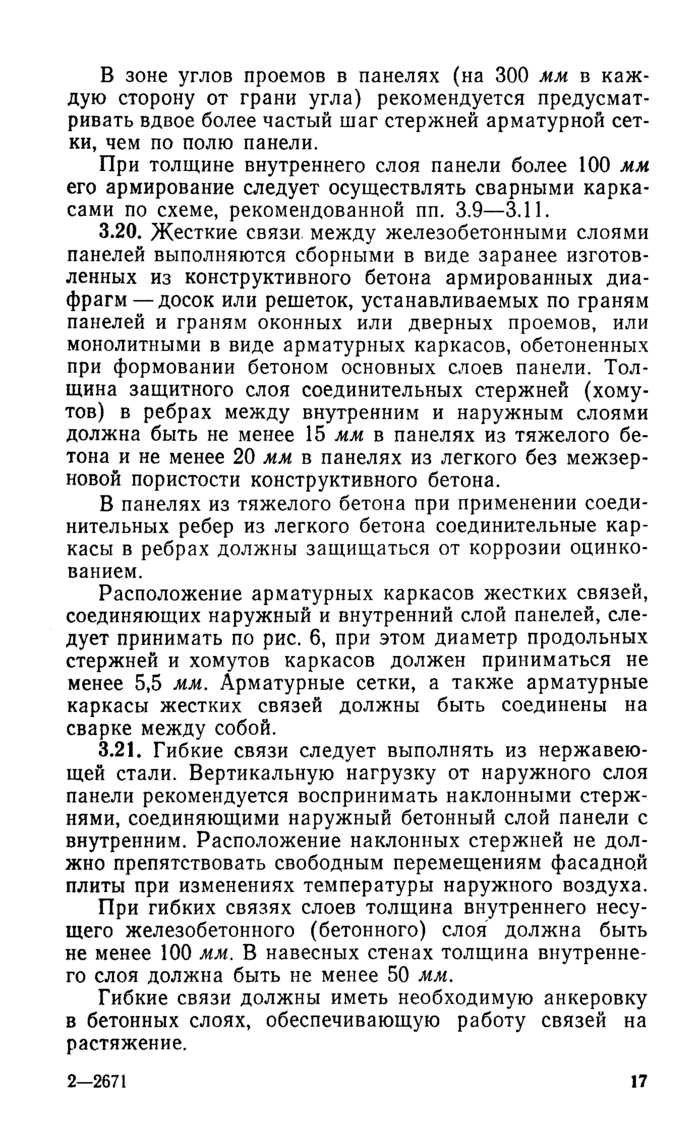 Страница 131