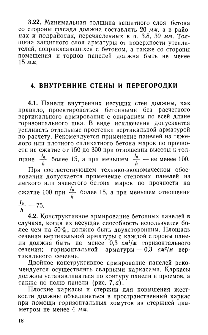 Страница 132