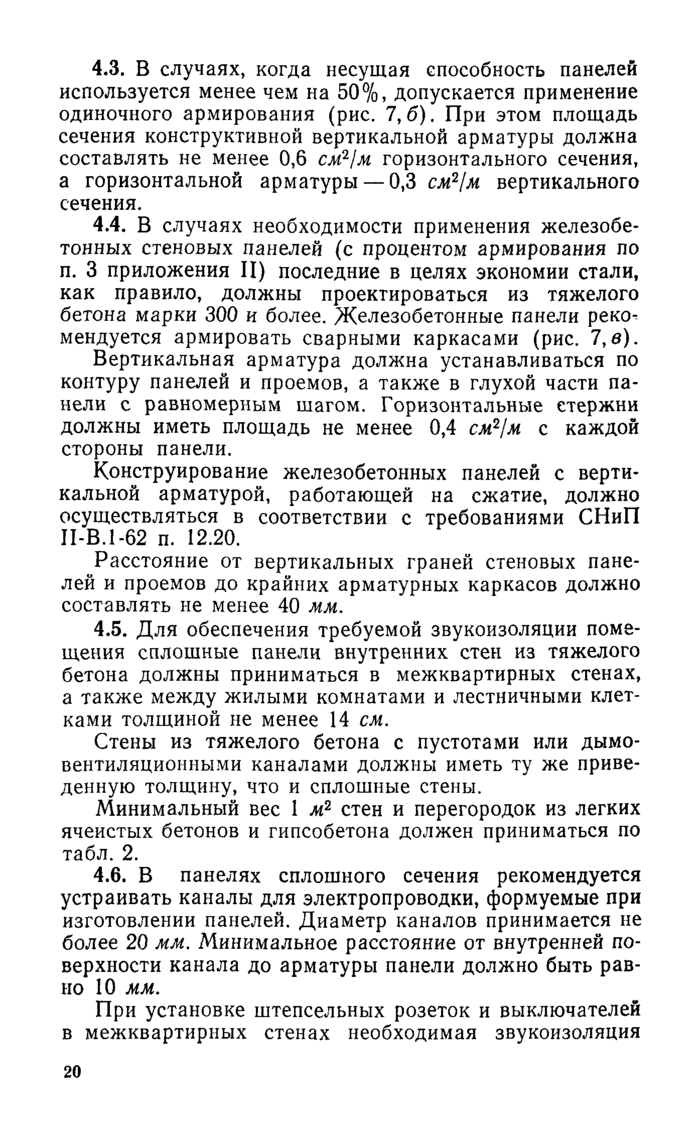 Страница 134