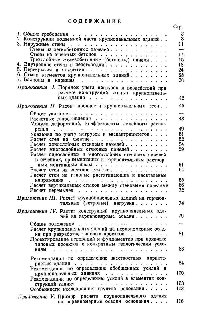 Страница 137