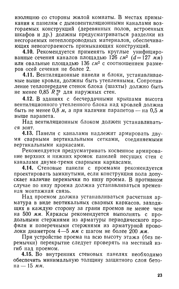 Страница 138