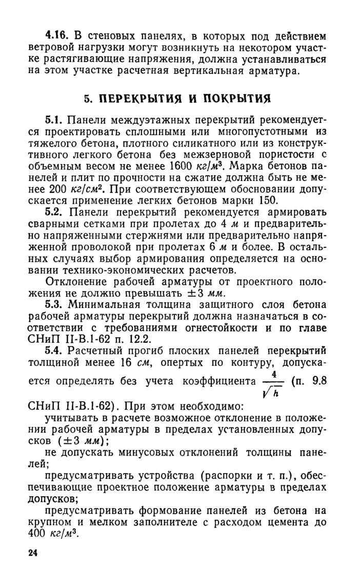 Страница 139