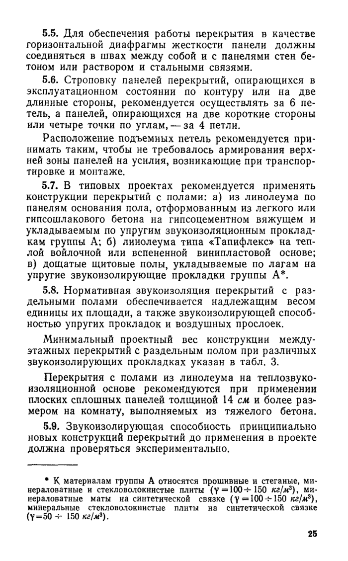 Страница 140