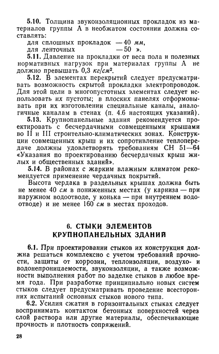 Страница 143