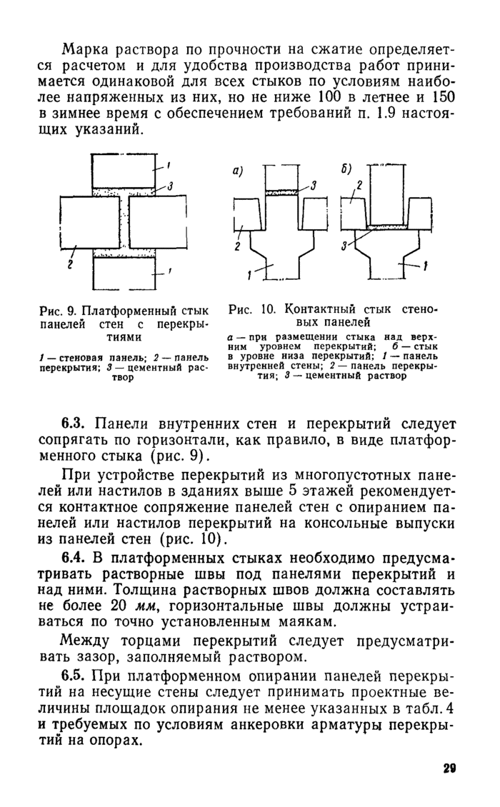 Страница 144
