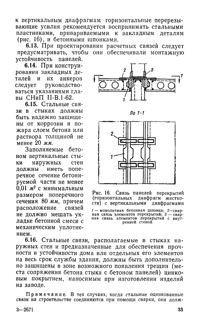 Страница 149