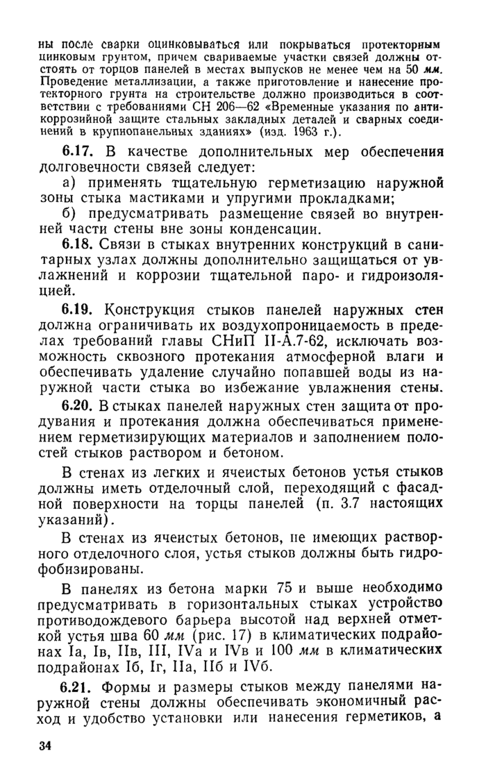 Страница 150