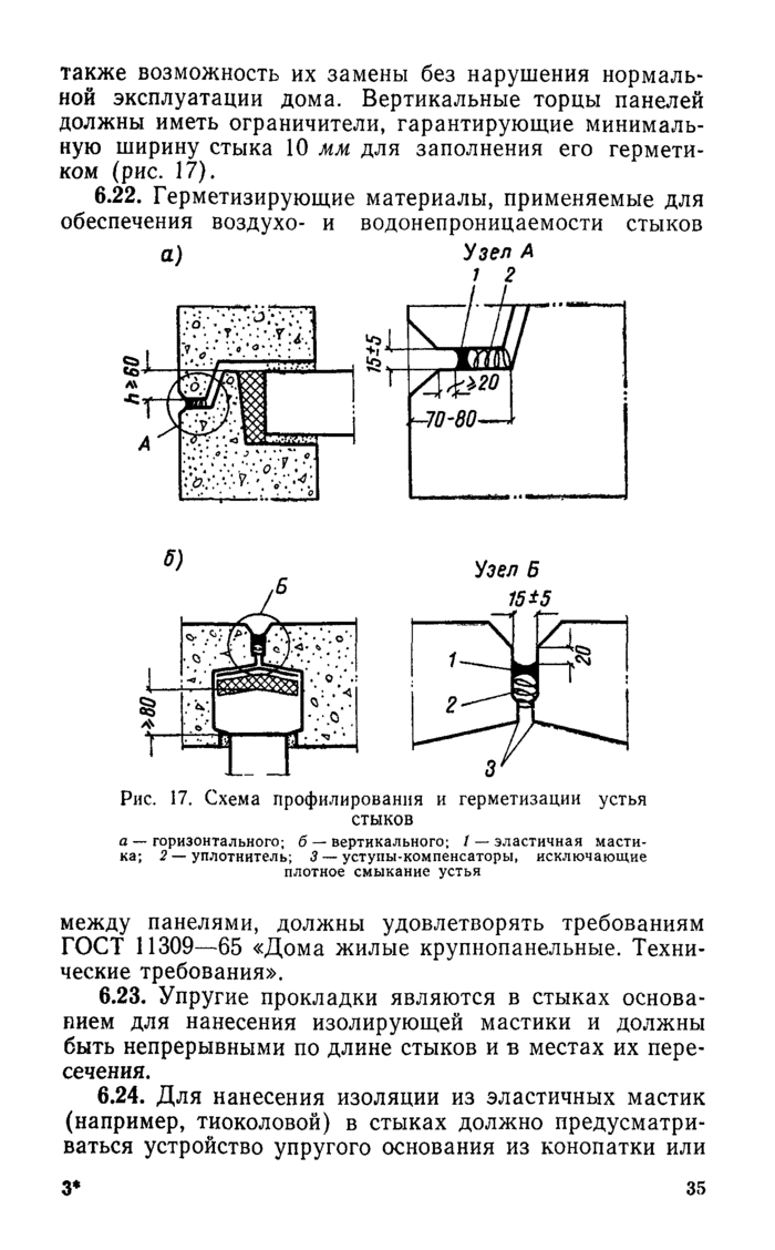 Страница 151