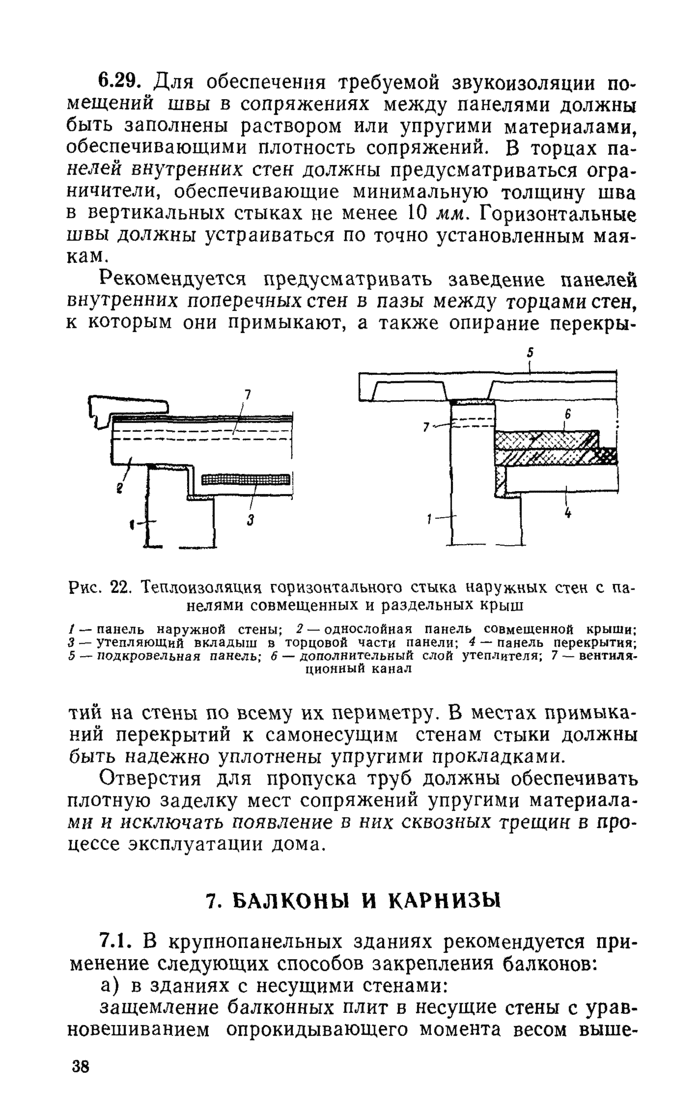 Страница 154
