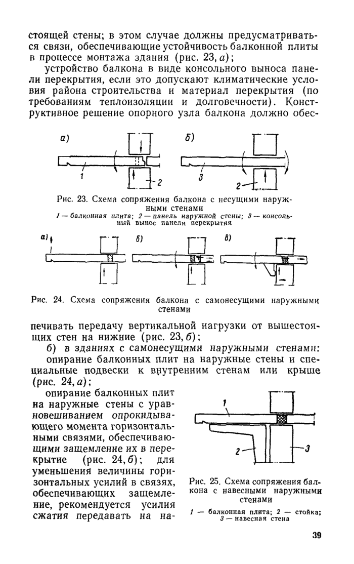 Страница 155