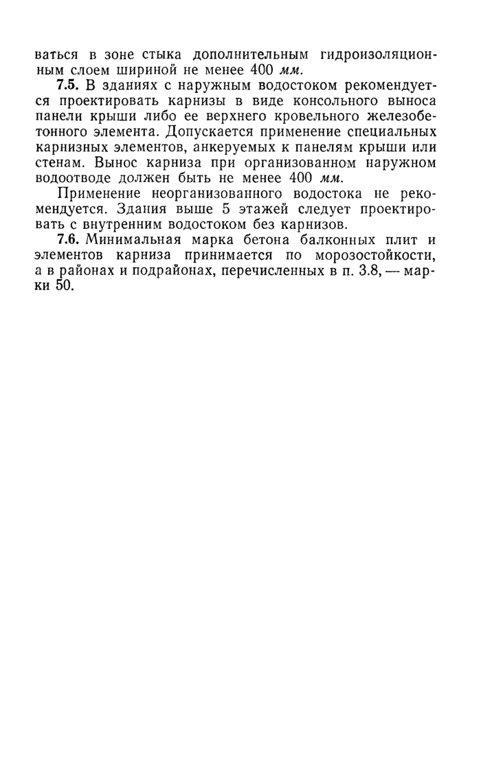 Страница 157