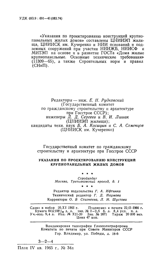 Страница 159