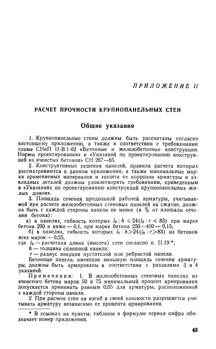 Страница 162