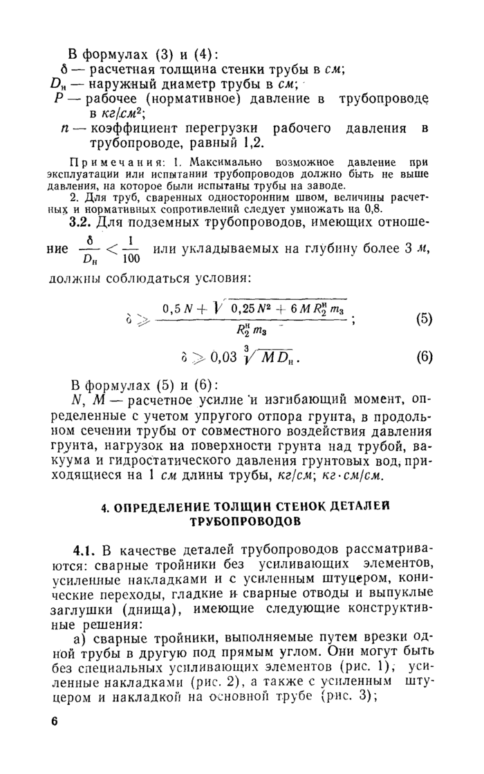 Страница 4