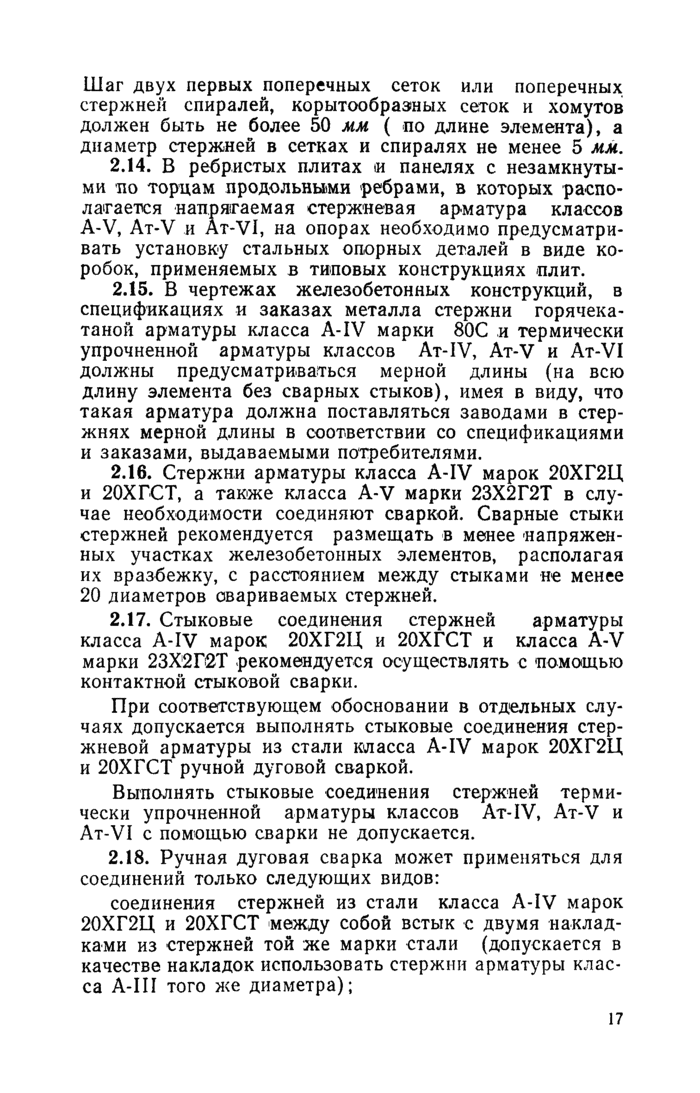 Страница 15