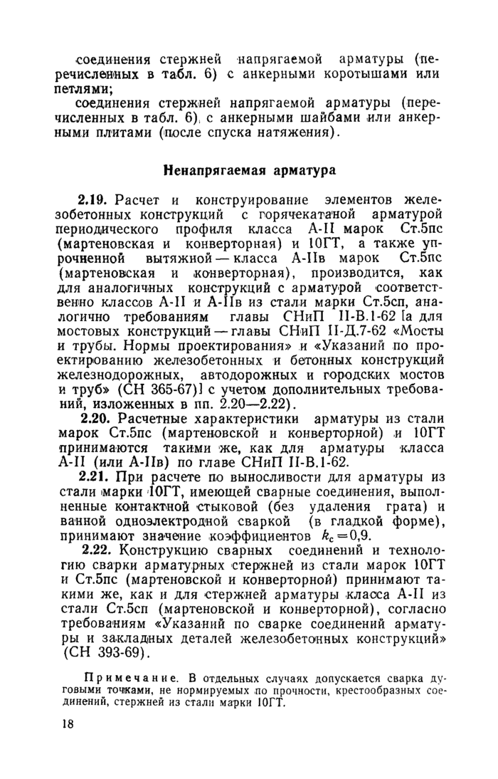 Страница 16
