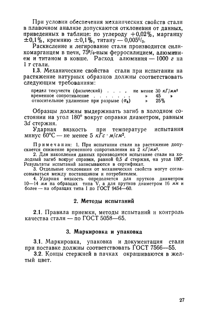 Страница 26