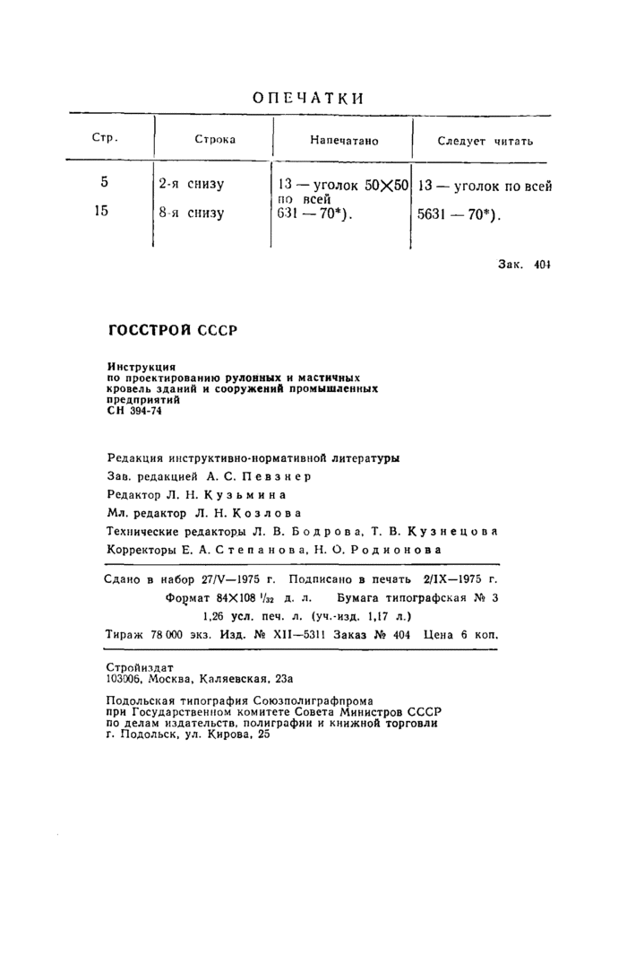 Страница 20