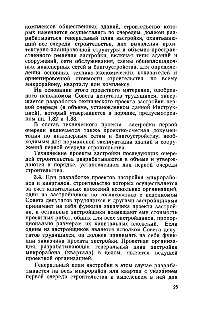 Страница 100