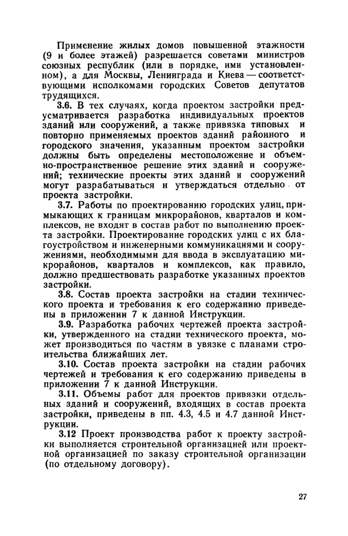 Страница 102