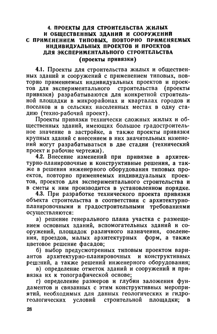 Страница 103