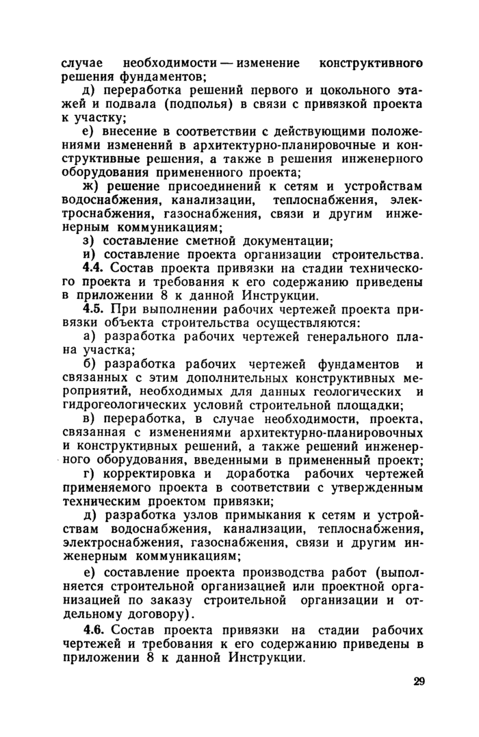 Страница 104