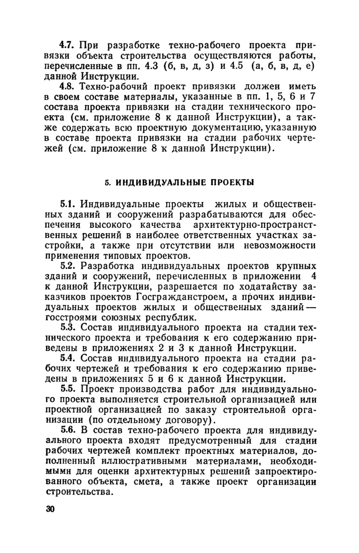 Страница 105