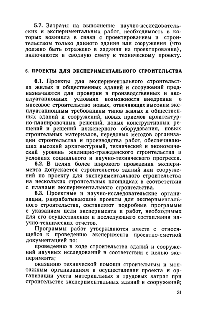 Страница 106