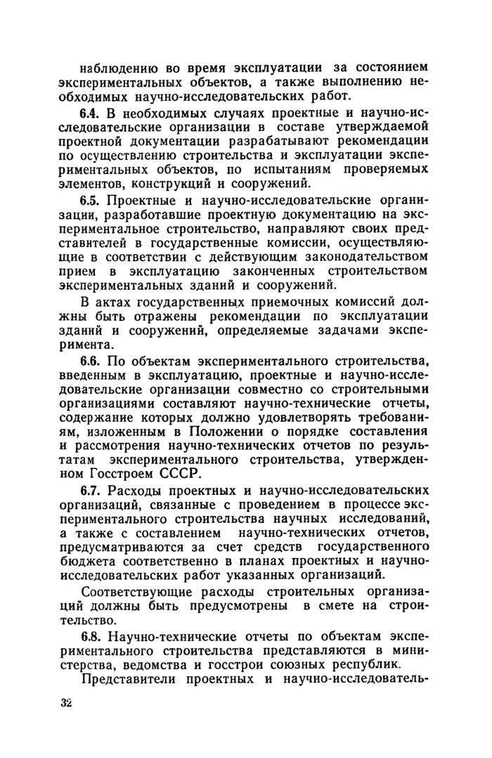 Страница 107