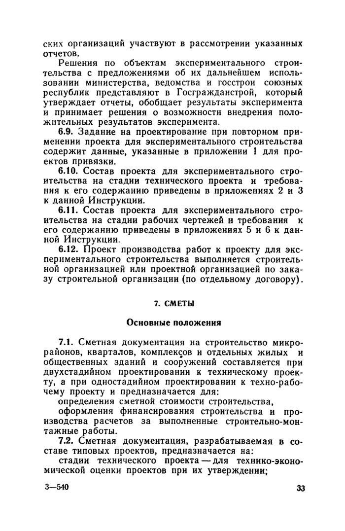 Страница 108