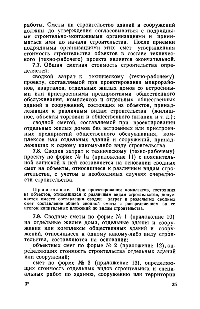 Страница 111