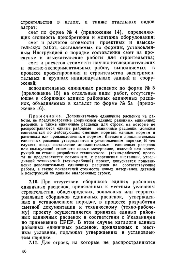 Страница 112