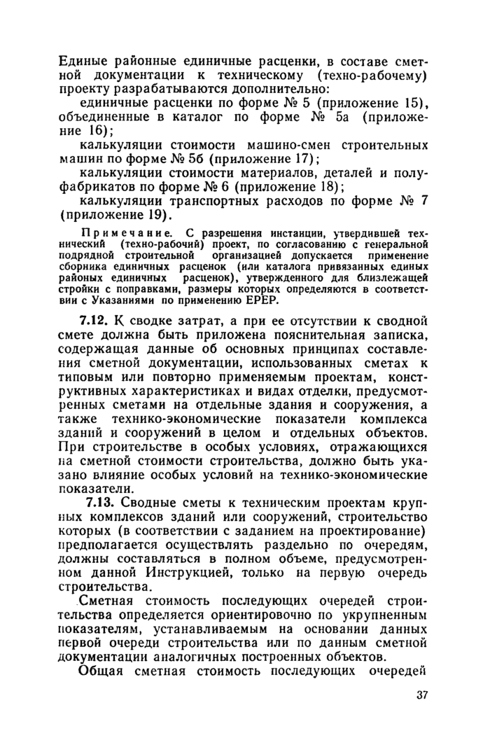 Страница 113