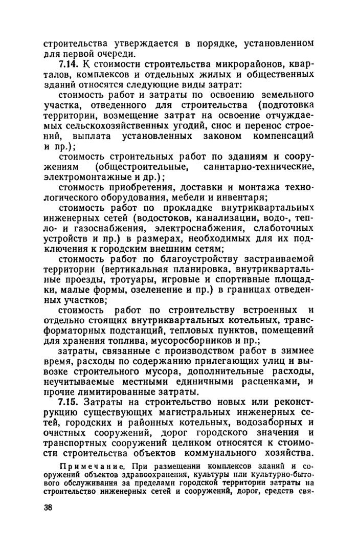 Страница 114