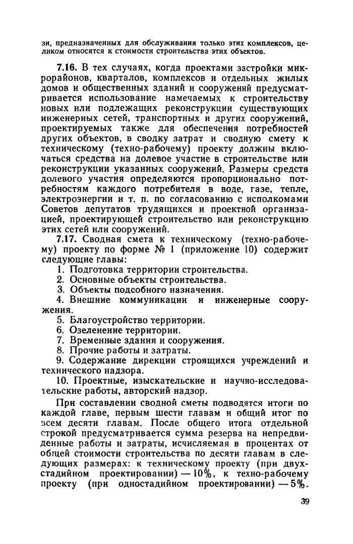 Страница 115