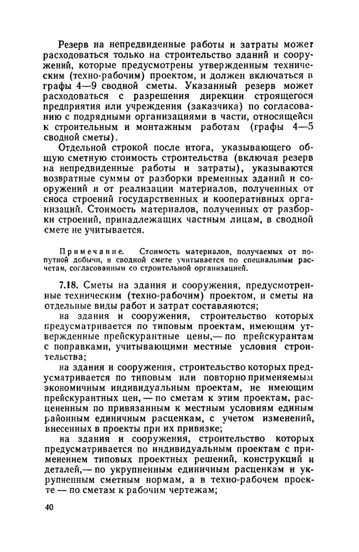 Страница 116