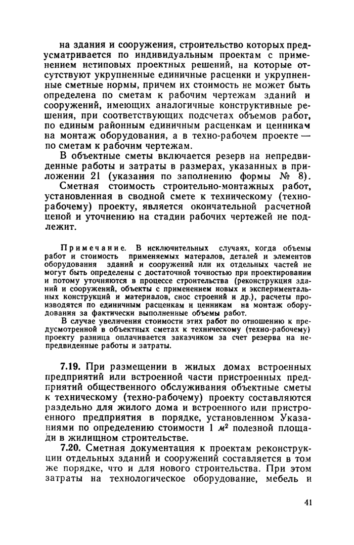 Страница 117
