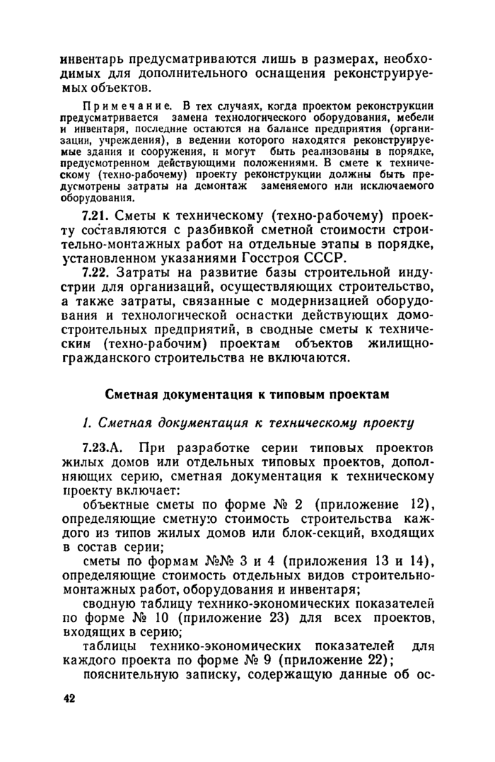 Страница 118