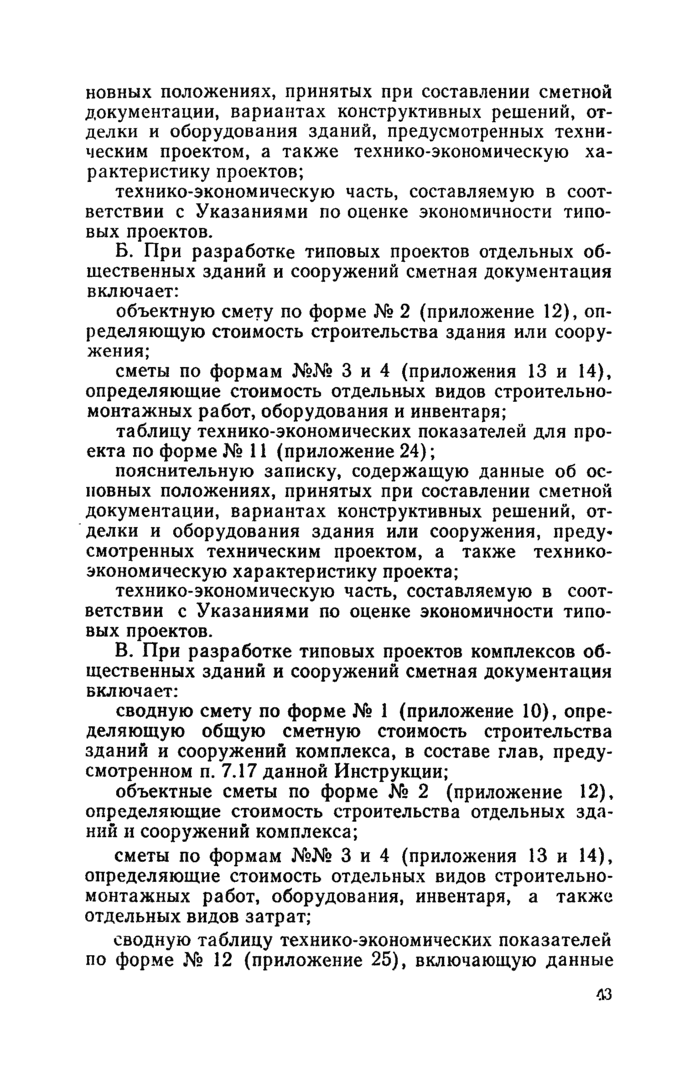 Страница 119