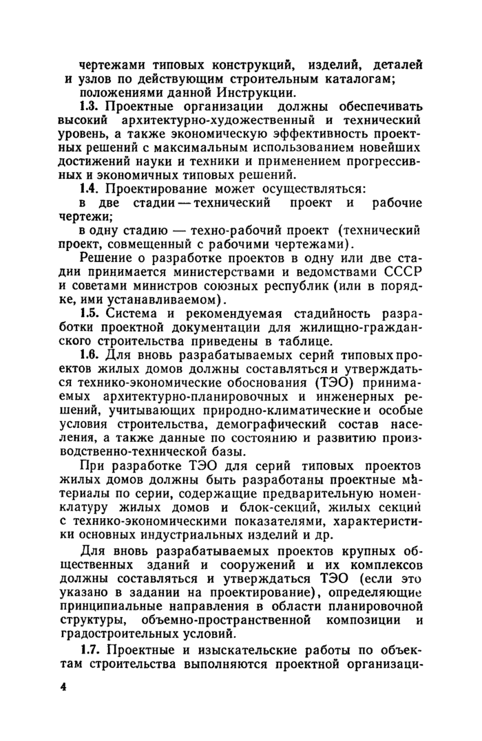 Страница 121