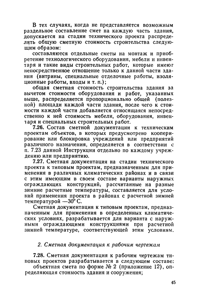 Страница 122