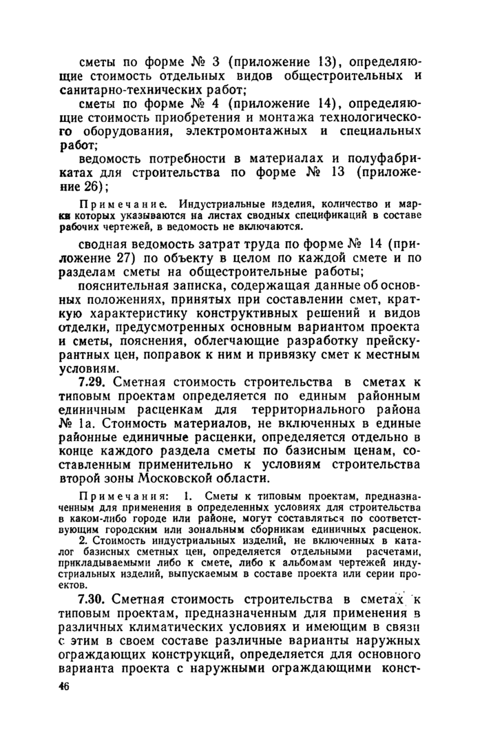 Страница 123